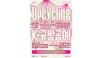 ReVision 공모전시 이미지